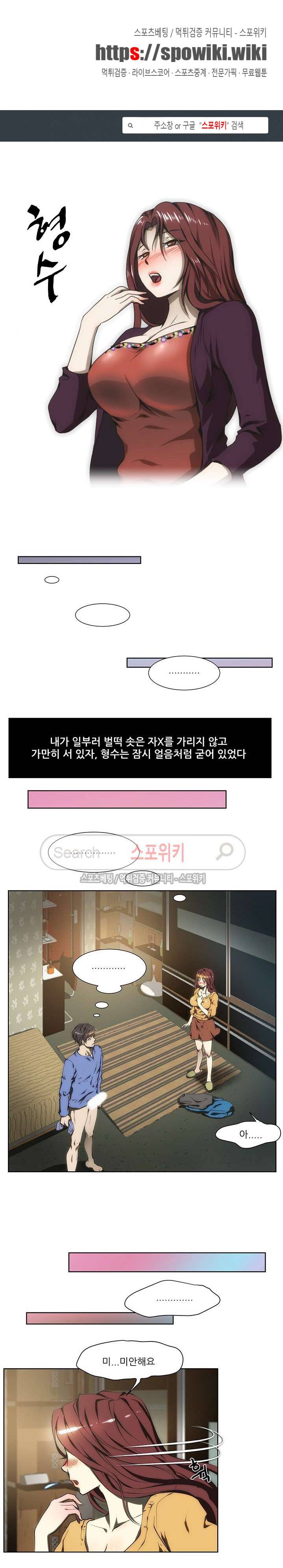 형수 73화 1