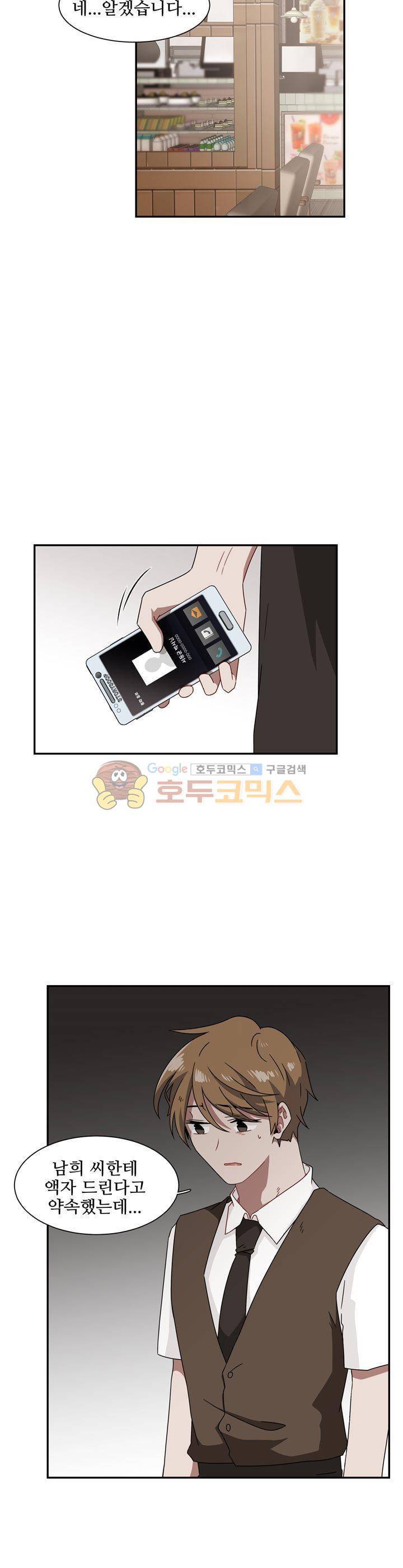인 유어 드림 57화 3