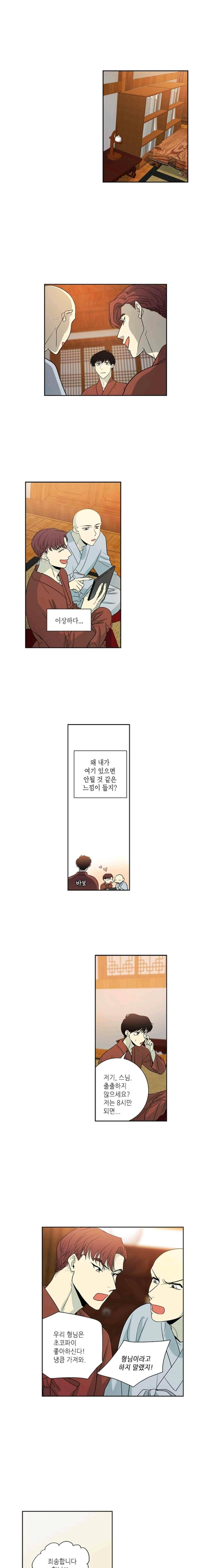 극락의 로맨스 56화 6