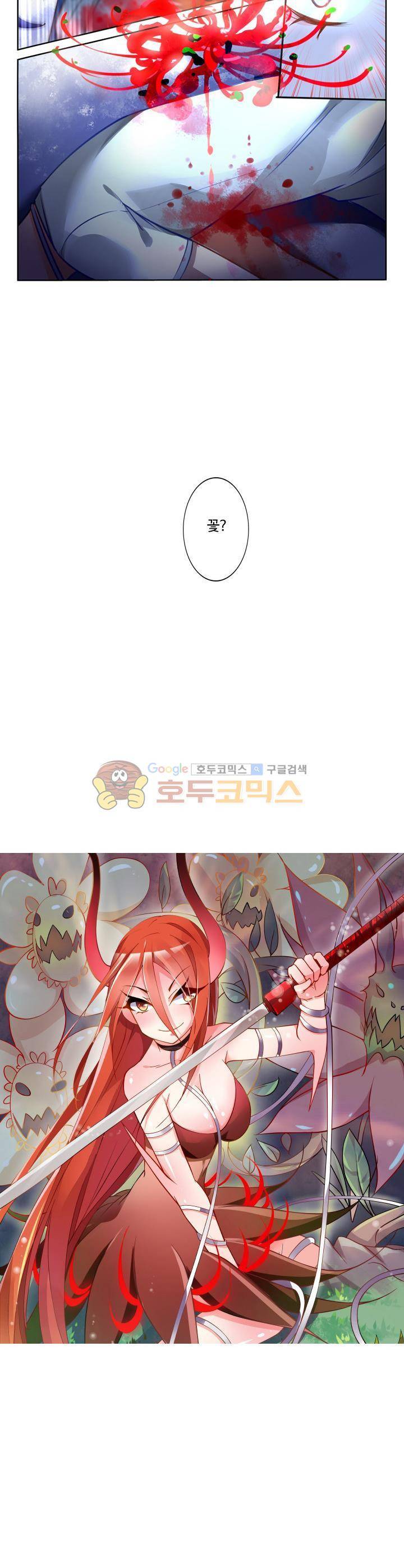 요정 길들이기 : 그녀의 주인님 5화 2