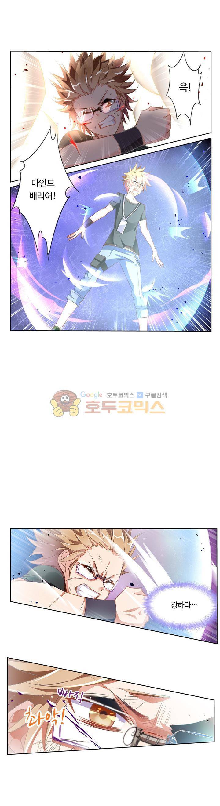 요정 길들이기 : 그녀의 주인님 12화 4