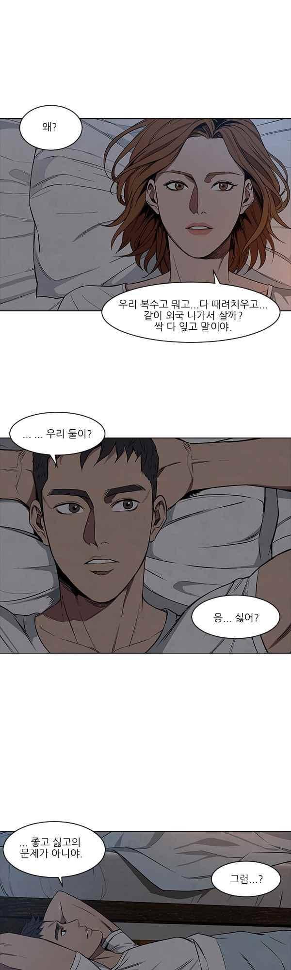 설마리 비디오방 46화 2