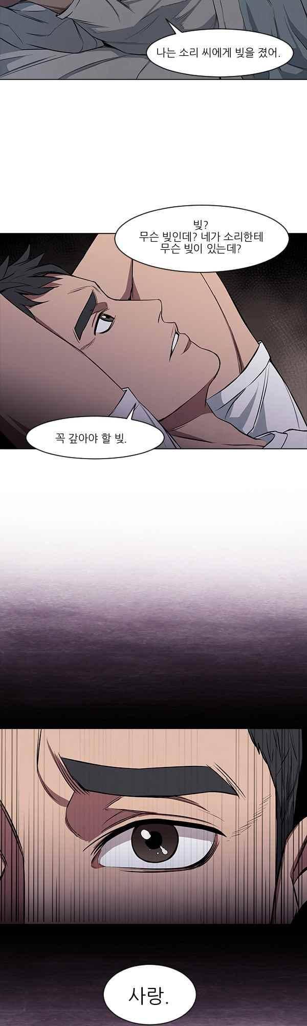 설마리 비디오방 46화 3