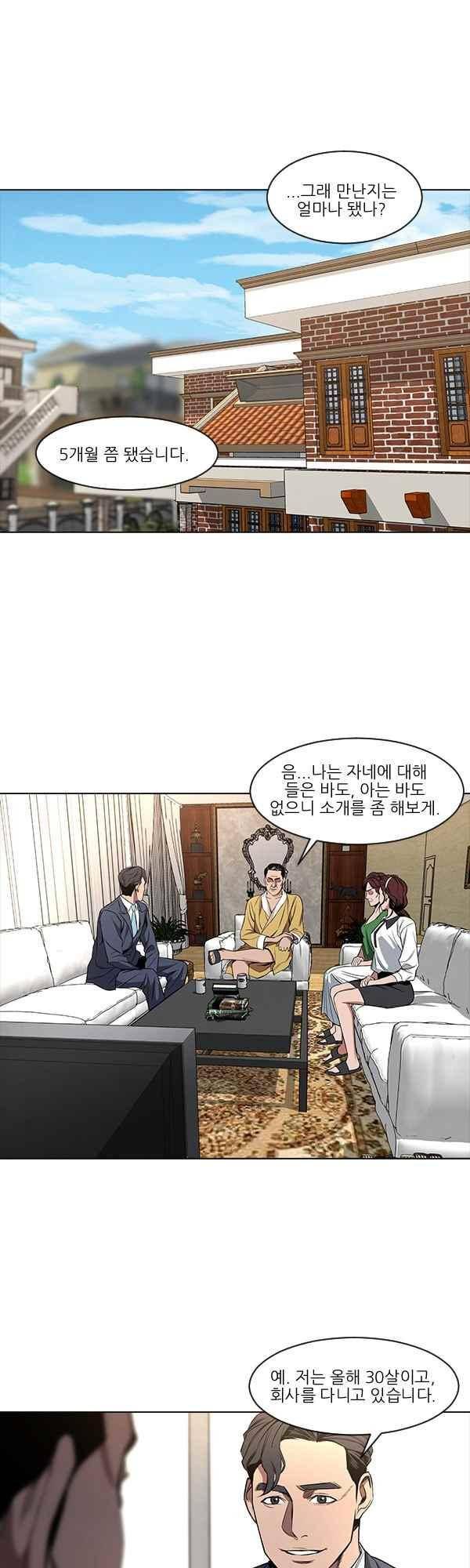 설마리 비디오방 46화 5