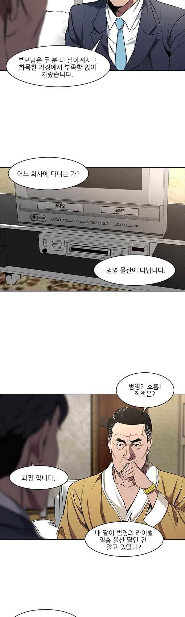 설마리 비디오방 46화 6