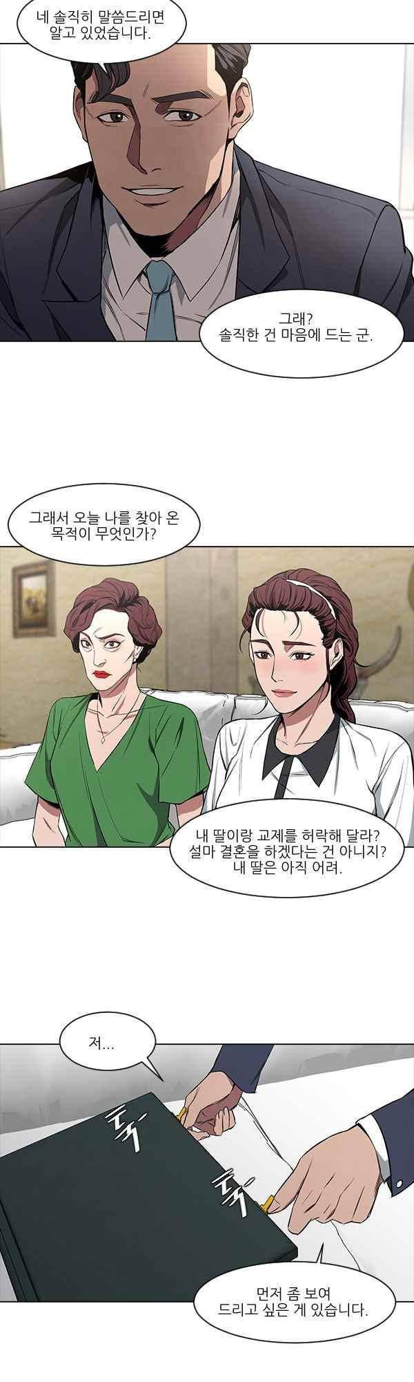 설마리 비디오방 46화 7