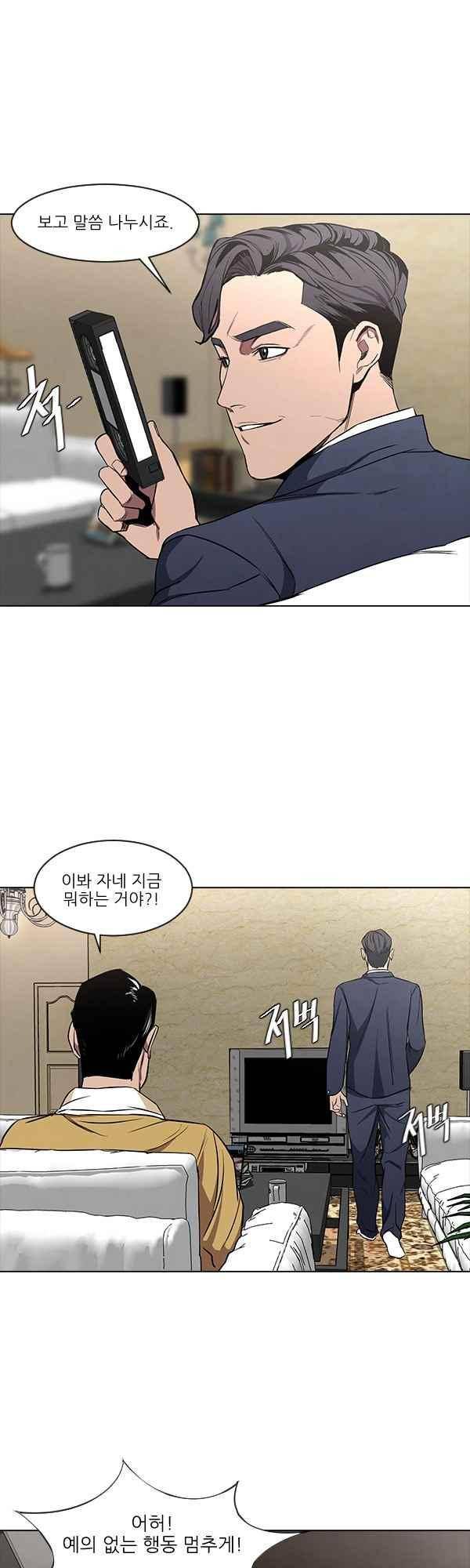 설마리 비디오방 46화 8