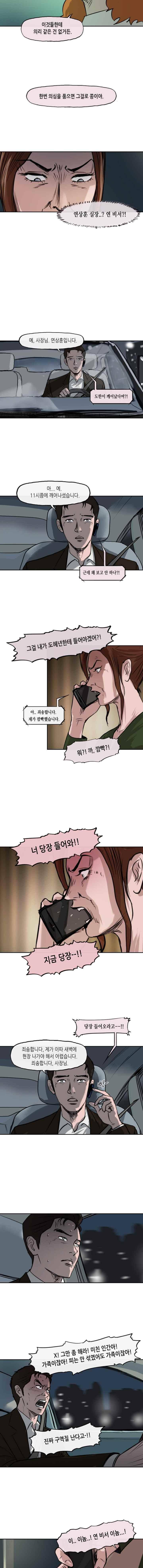 티라레 76화 2