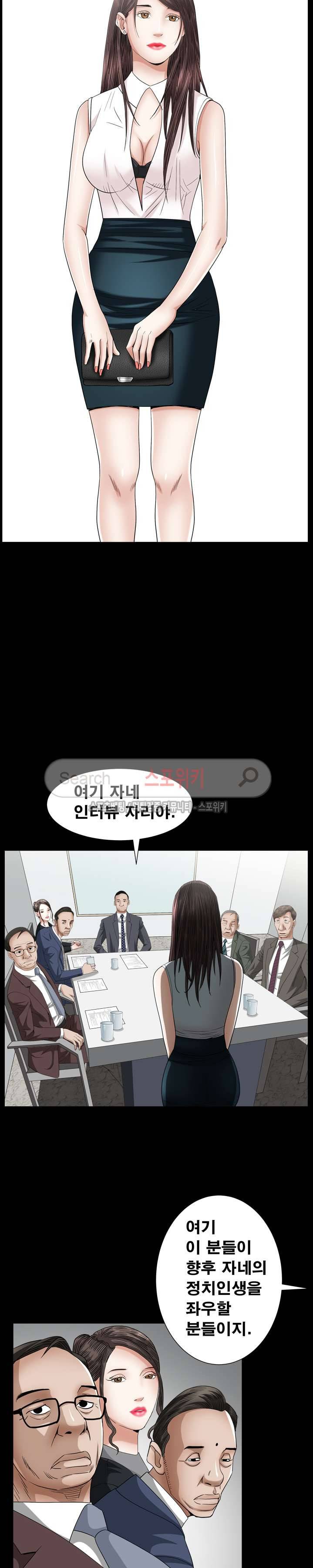 올가미 21화 3