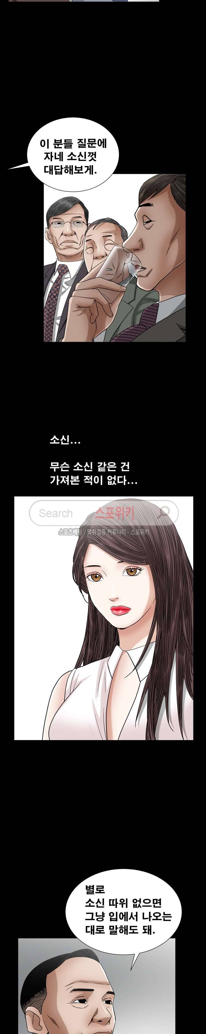 올가미 21화 4