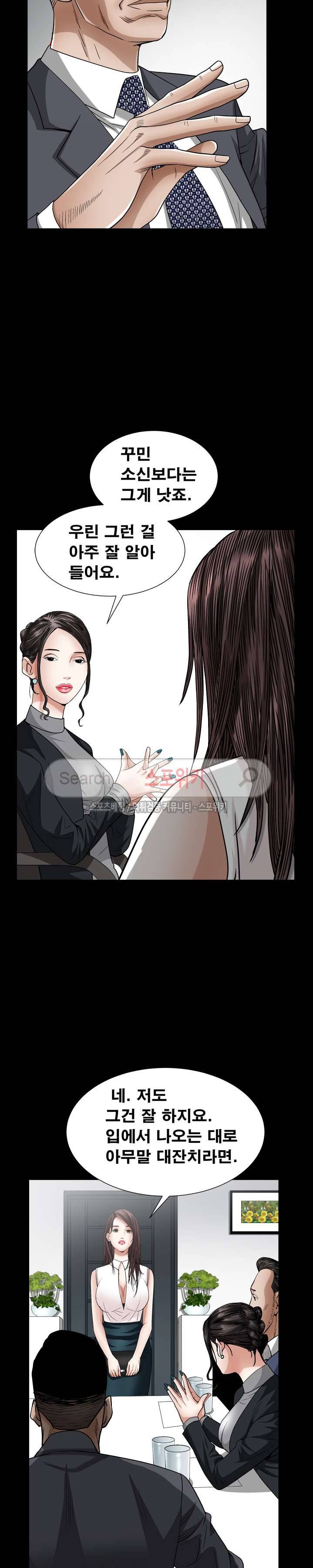 올가미 21화 5