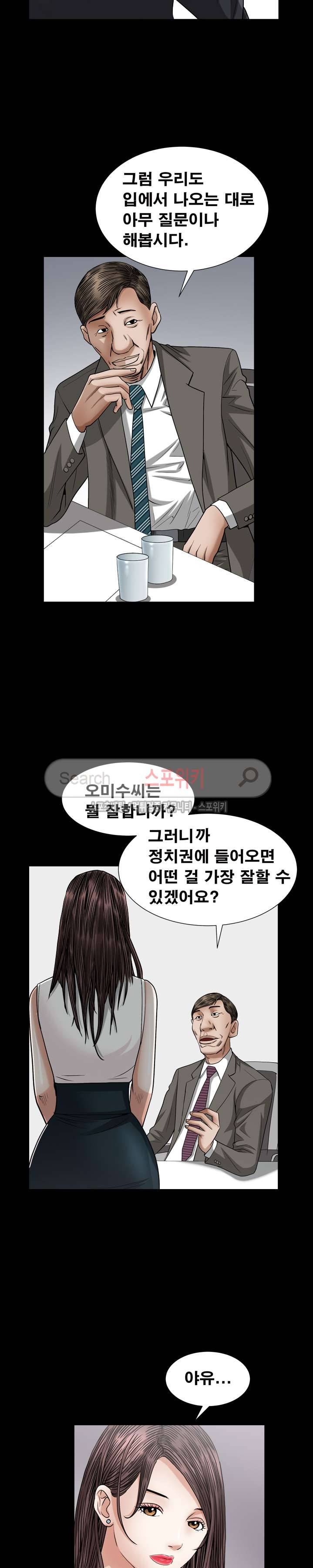 올가미 21화 6