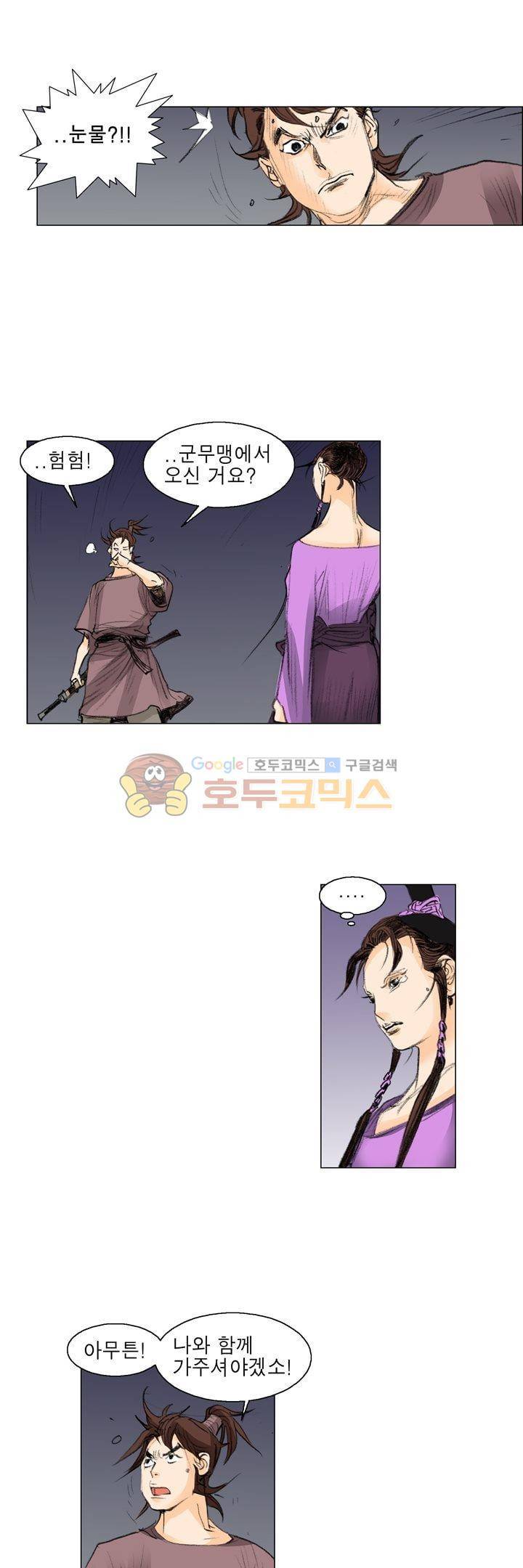철검 37화 1