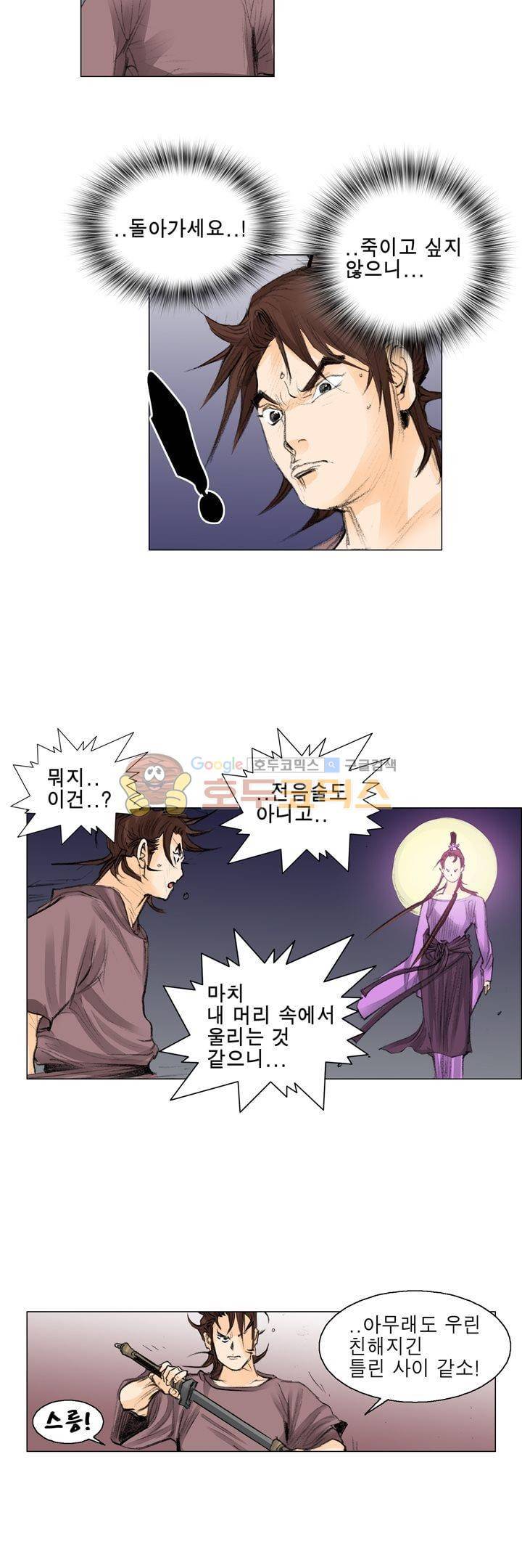 철검 37화 2