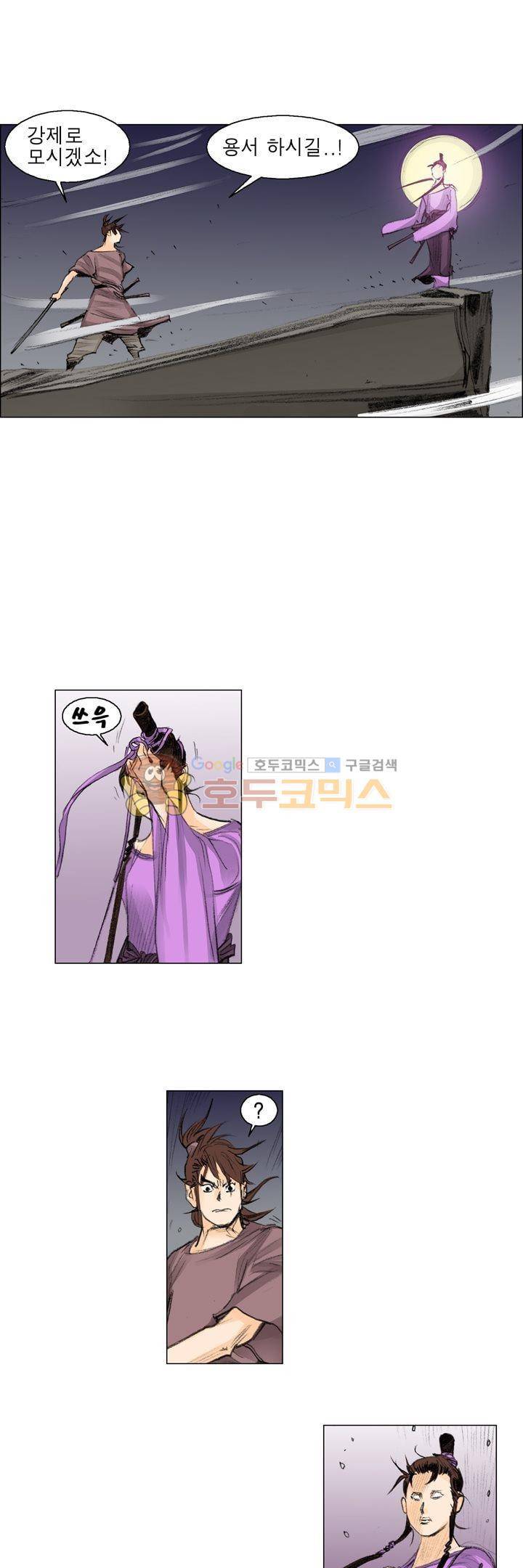 철검 37화 3