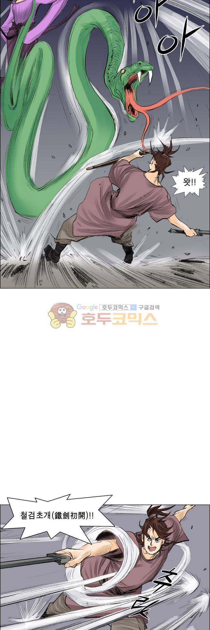 철검 37화 5