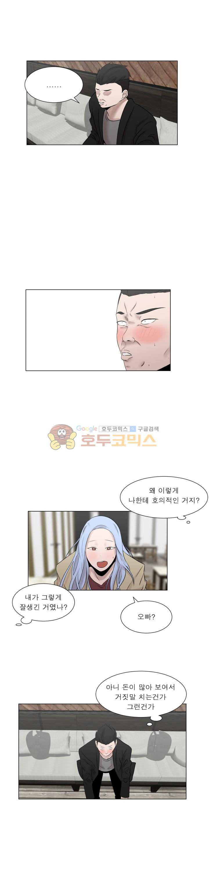 돈맛 20화 1