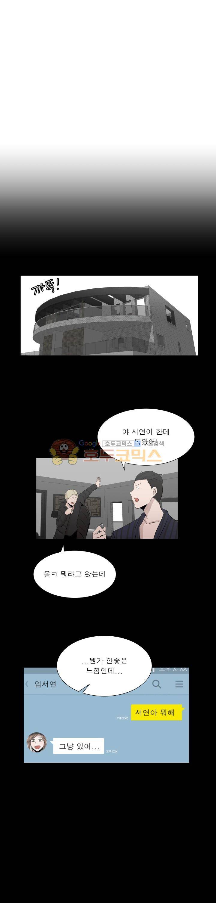 돈맛 20화 3