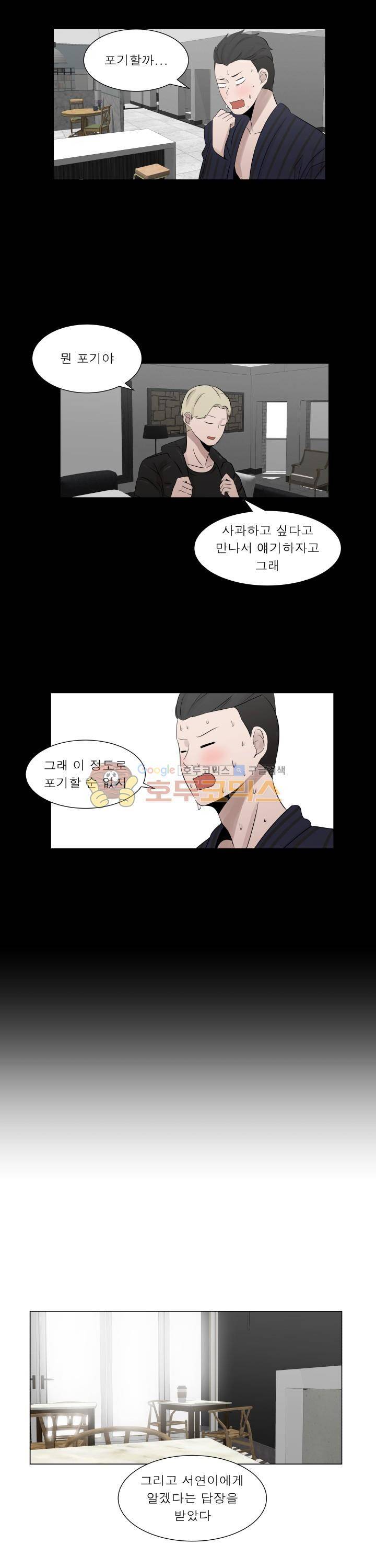 돈맛 20화 4