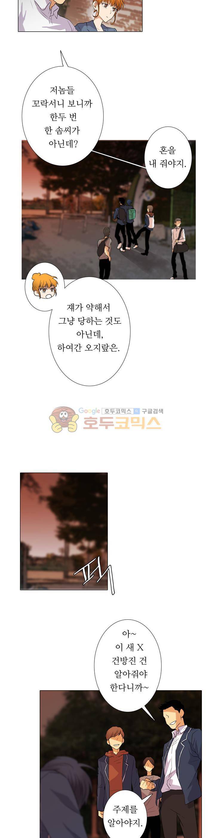 솔로몬의 키 18화 3