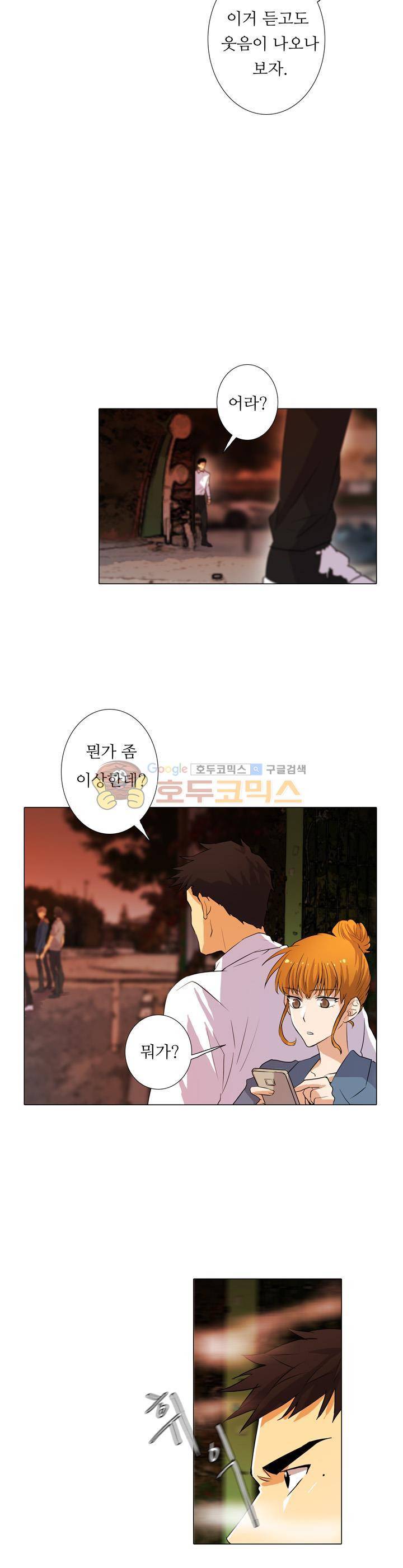 솔로몬의 키 18화 5
