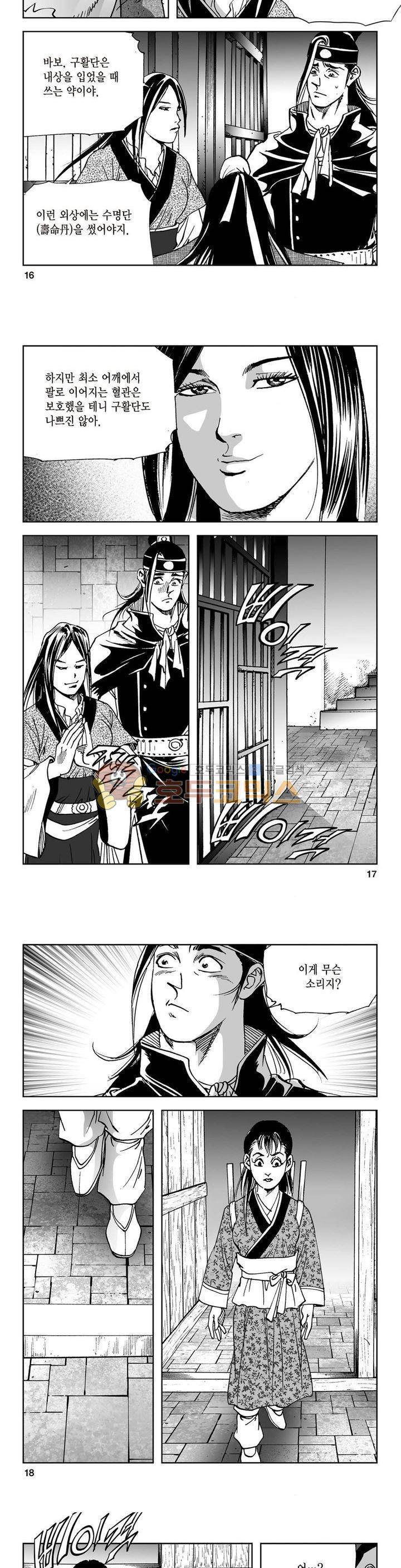 삼십육천칠십이지 24권 5