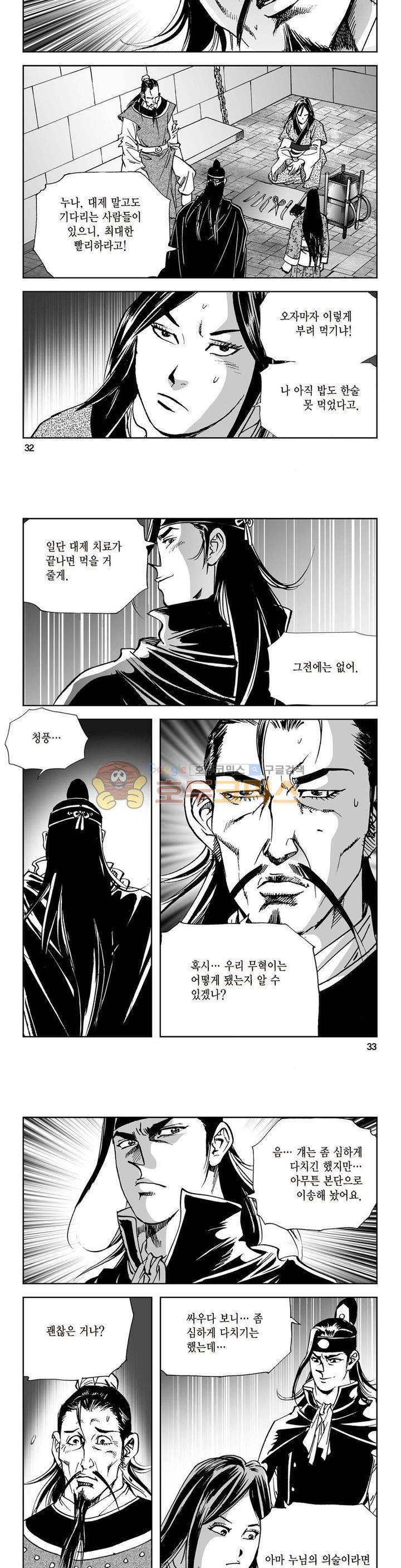 삼십육천칠십이지 24권 11
