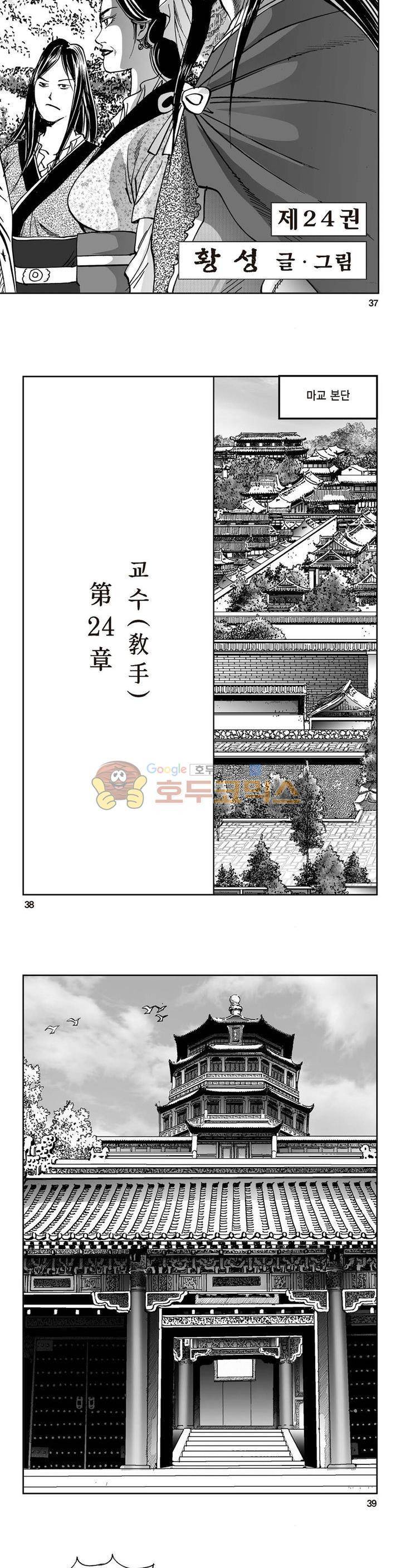 삼십육천칠십이지 24권 13