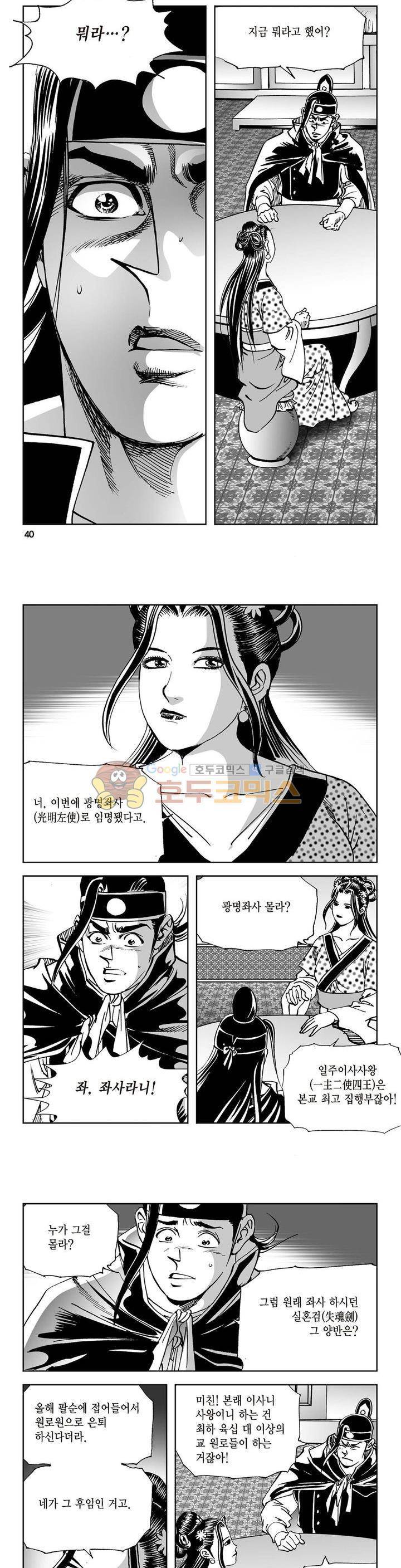 삼십육천칠십이지 24권 14