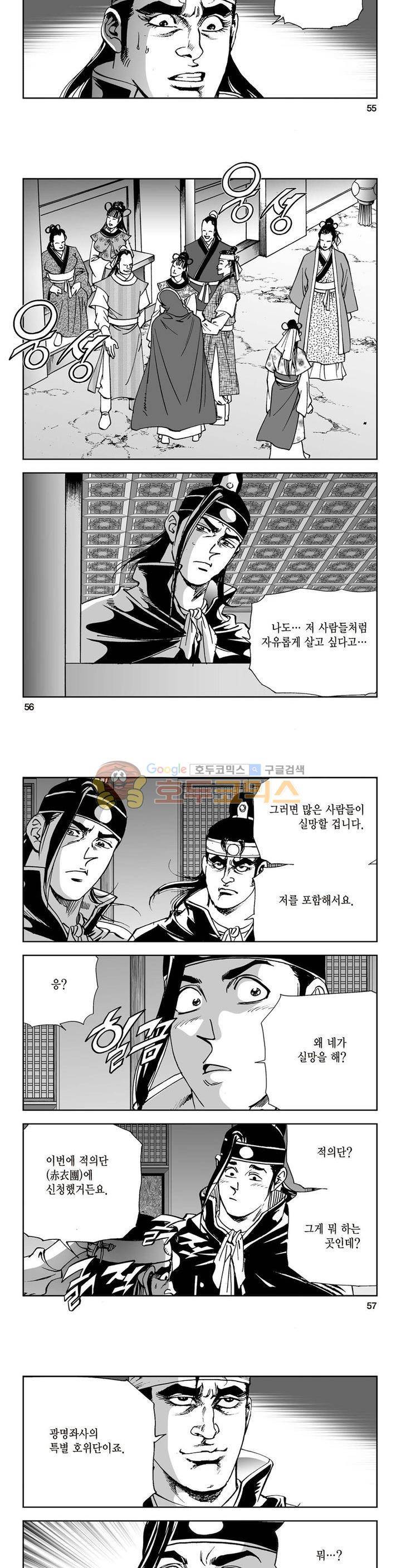 삼십육천칠십이지 24권 20