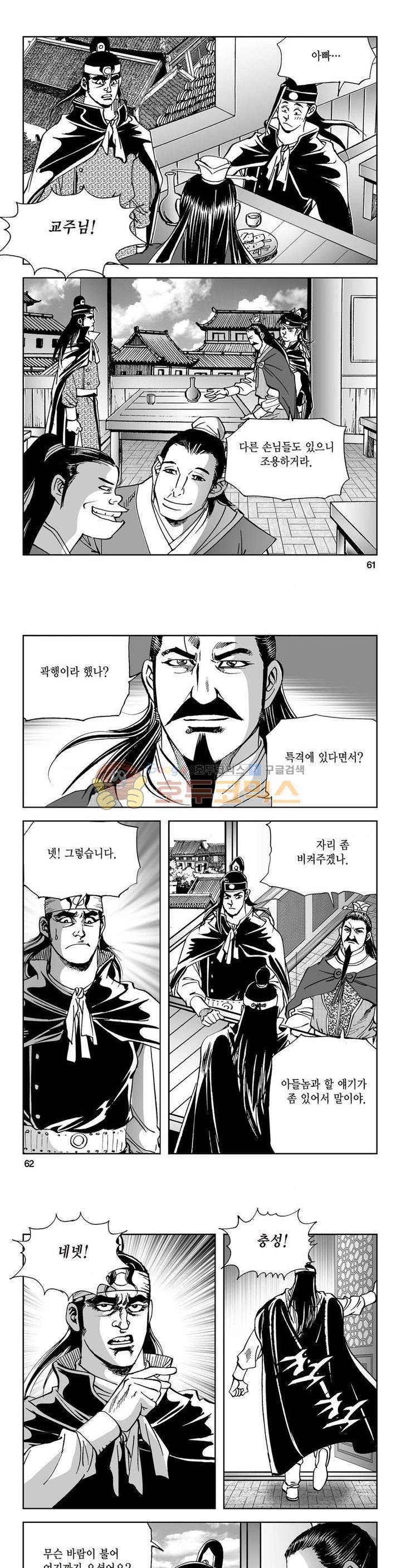삼십육천칠십이지 24권 22