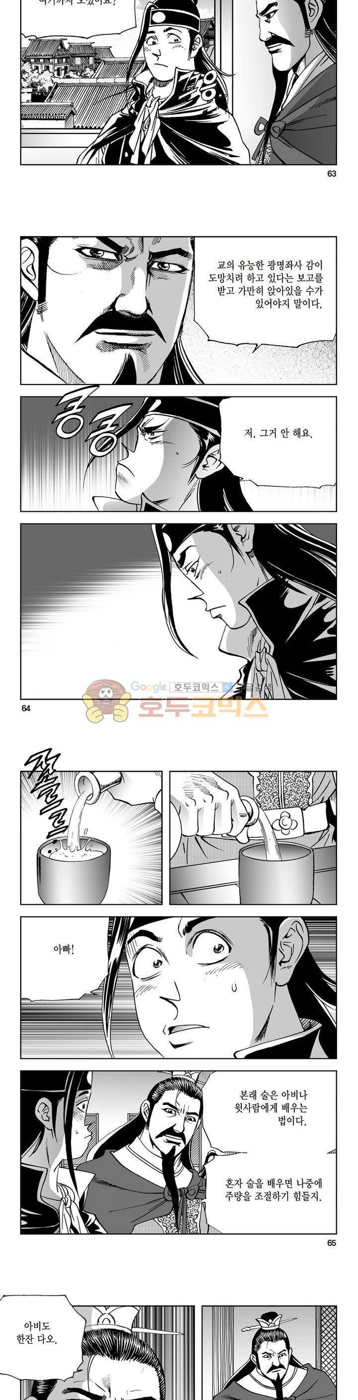삼십육천칠십이지 24권 23