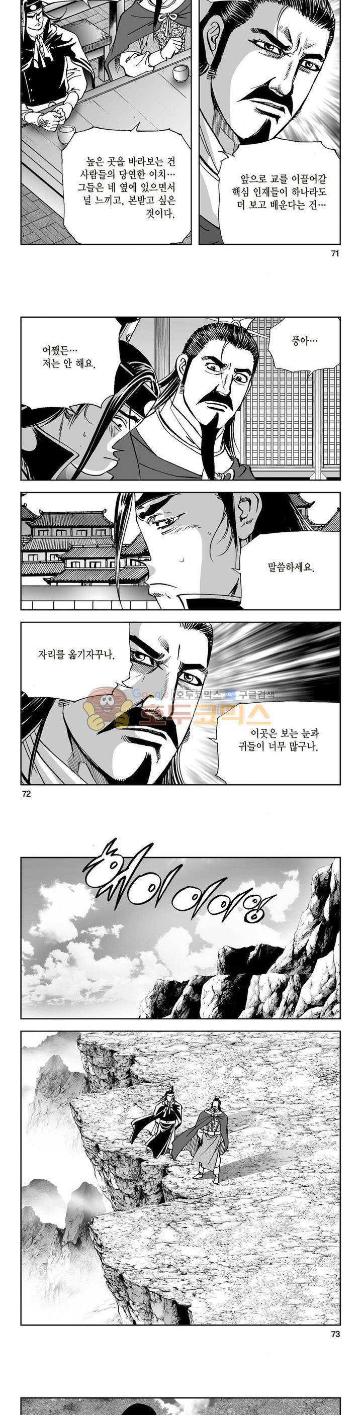 삼십육천칠십이지 24권 26