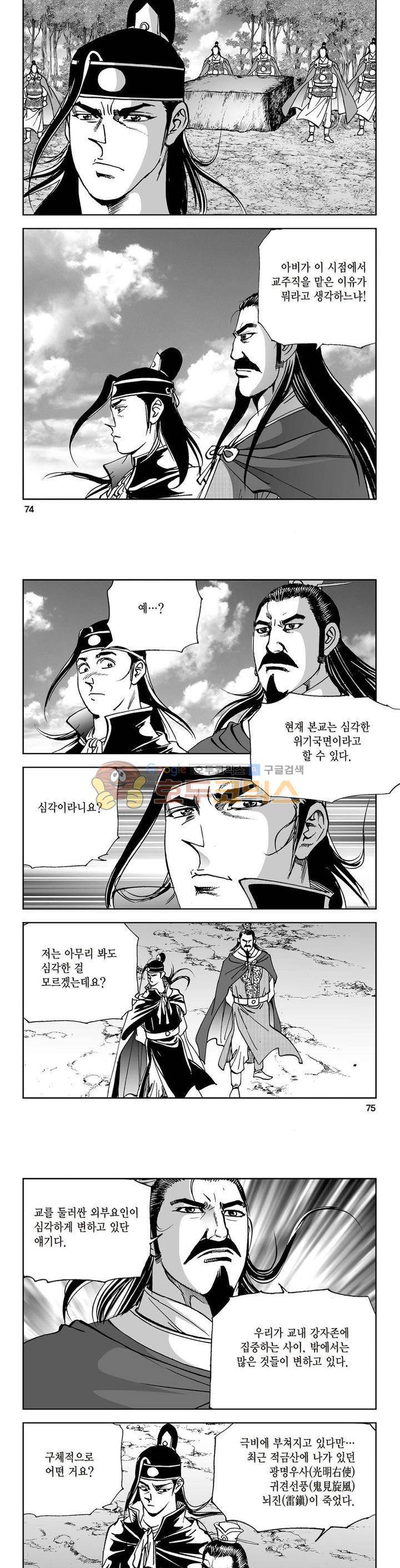 삼십육천칠십이지 24권 27