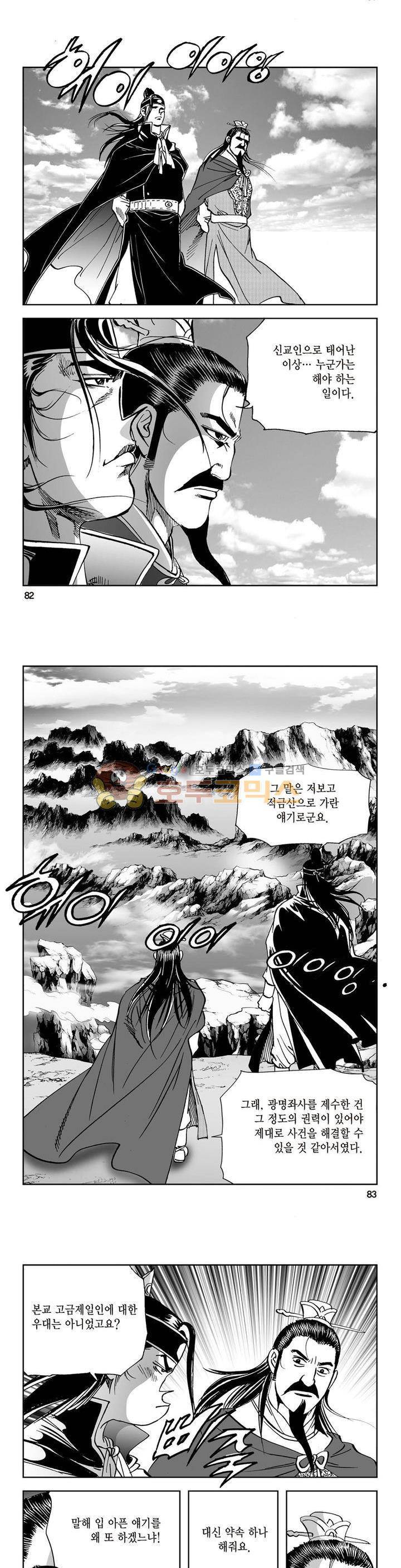 삼십육천칠십이지 24권 30