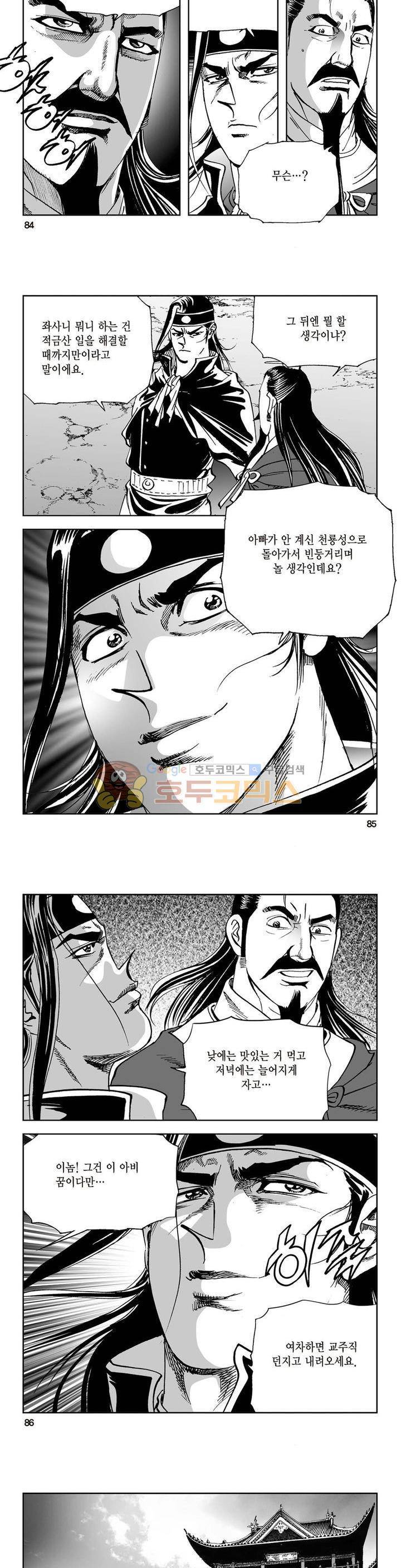 삼십육천칠십이지 24권 31