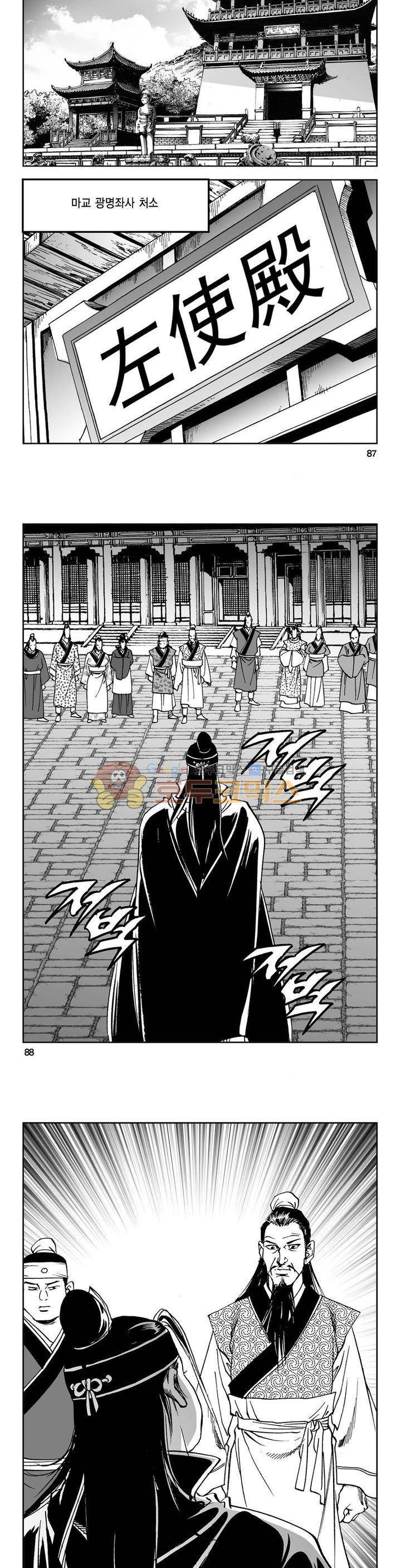 삼십육천칠십이지 24권 32
