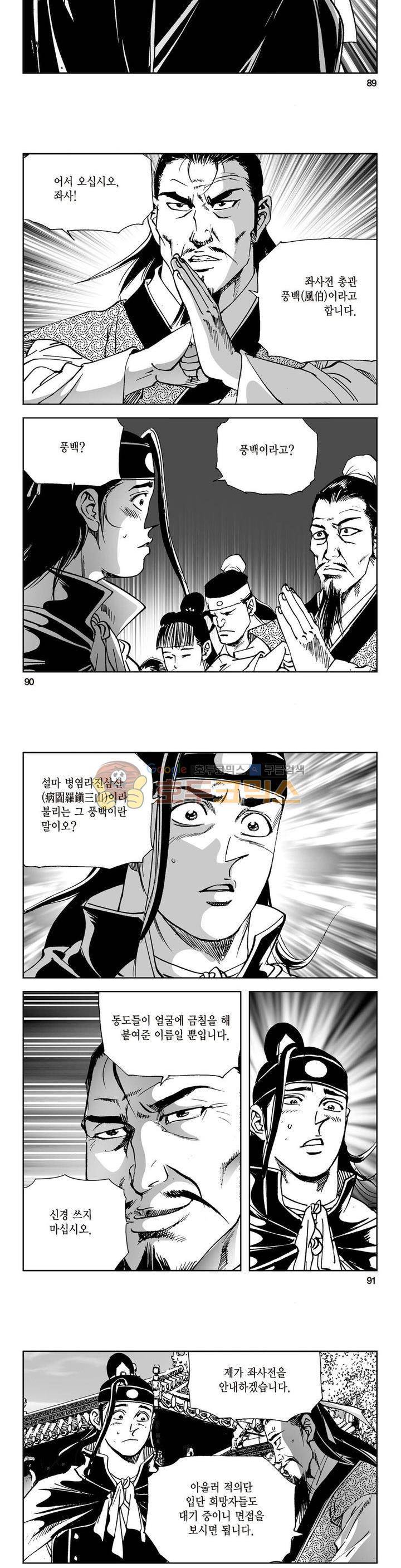 삼십육천칠십이지 24권 33