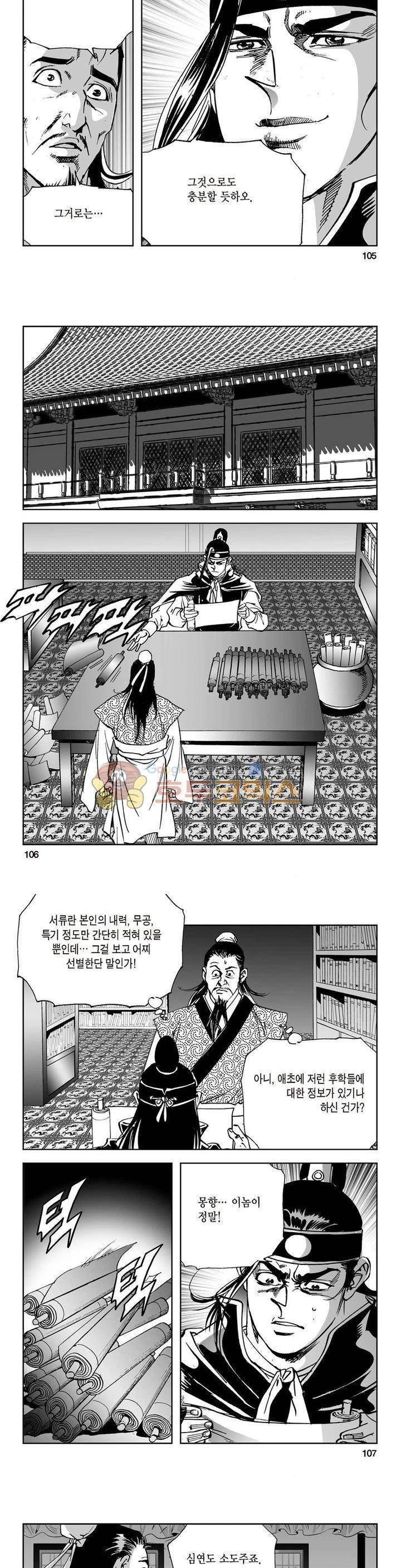 삼십육천칠십이지 24권 39