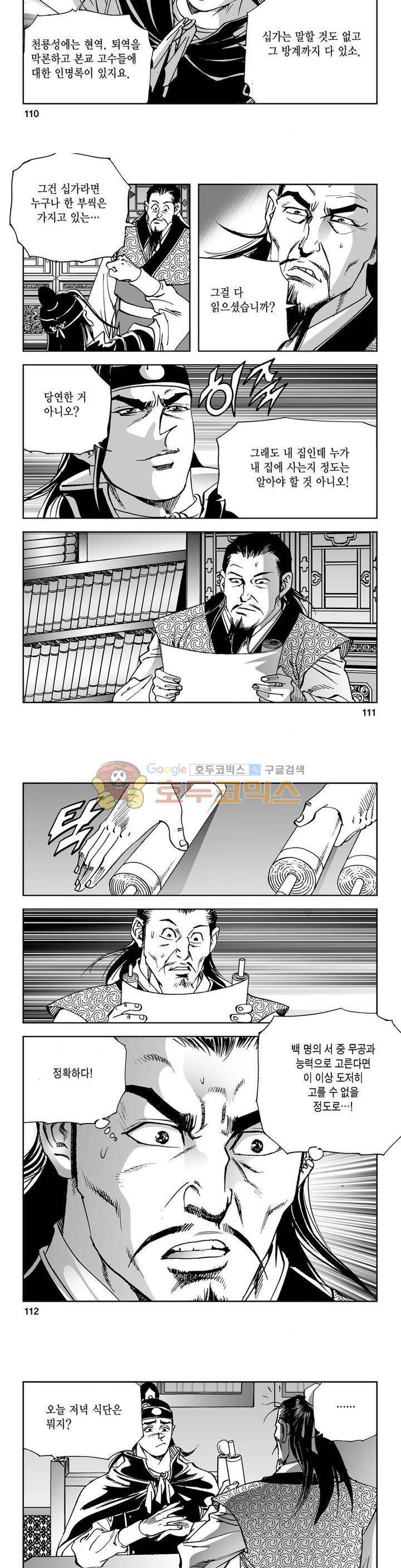 삼십육천칠십이지 24권 41