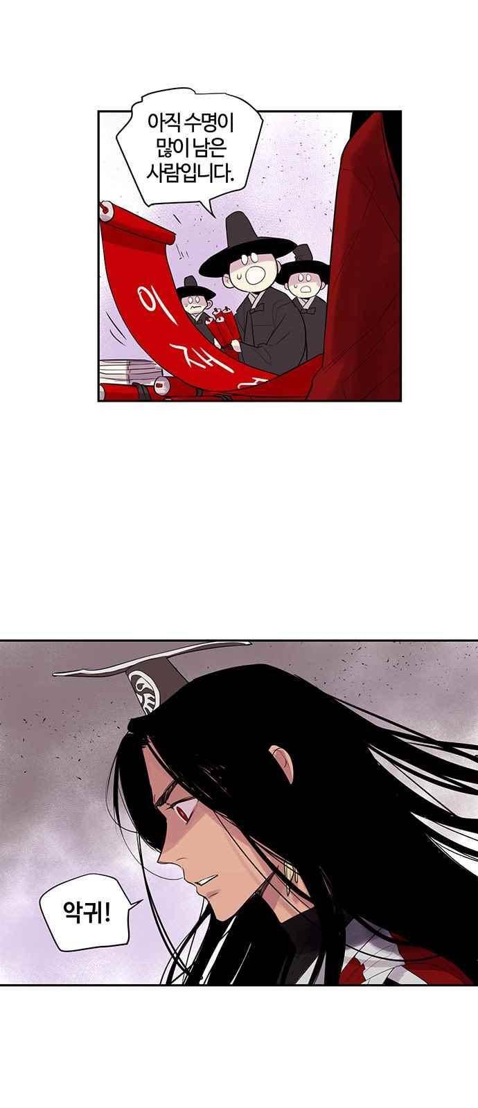 고인의 명복 9화 7