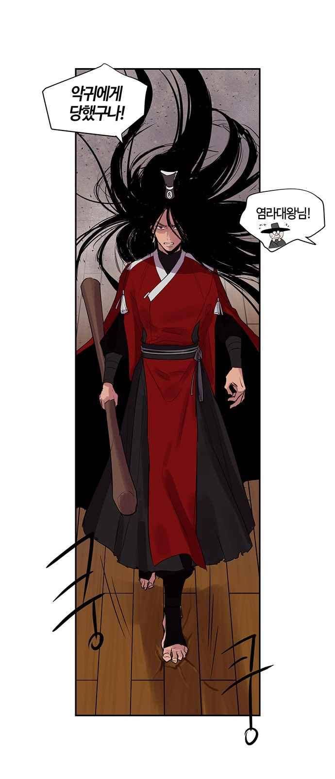 고인의 명복 9화 8
