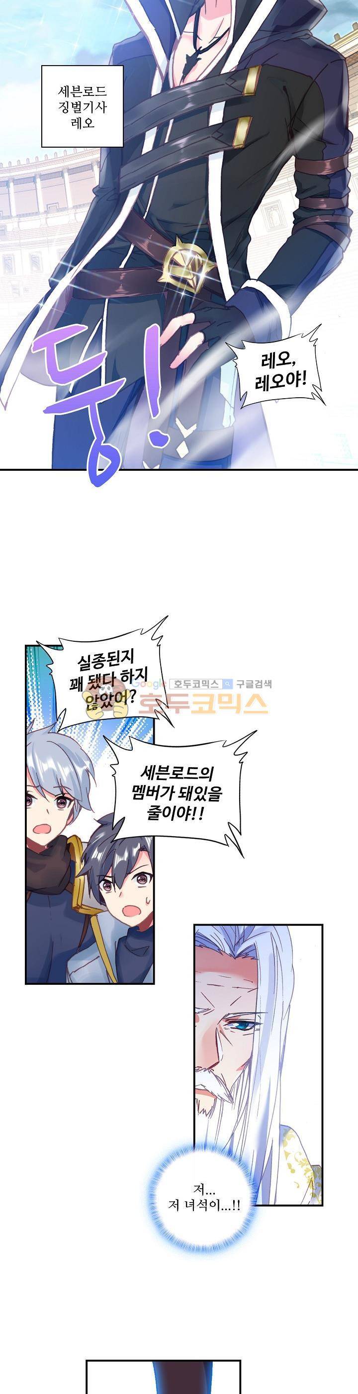 신인왕좌 193화 3