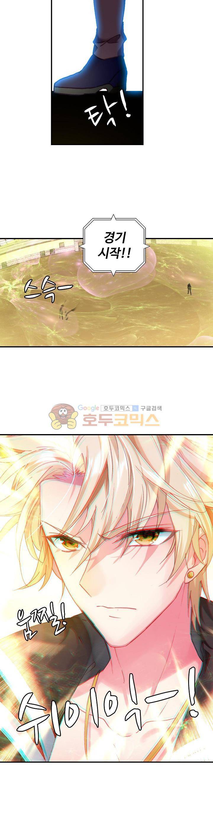 신인왕좌 193화 4