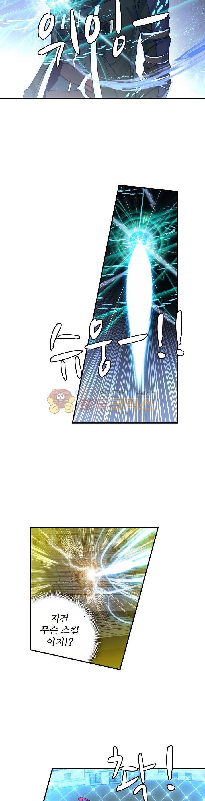 신인왕좌 193화 7