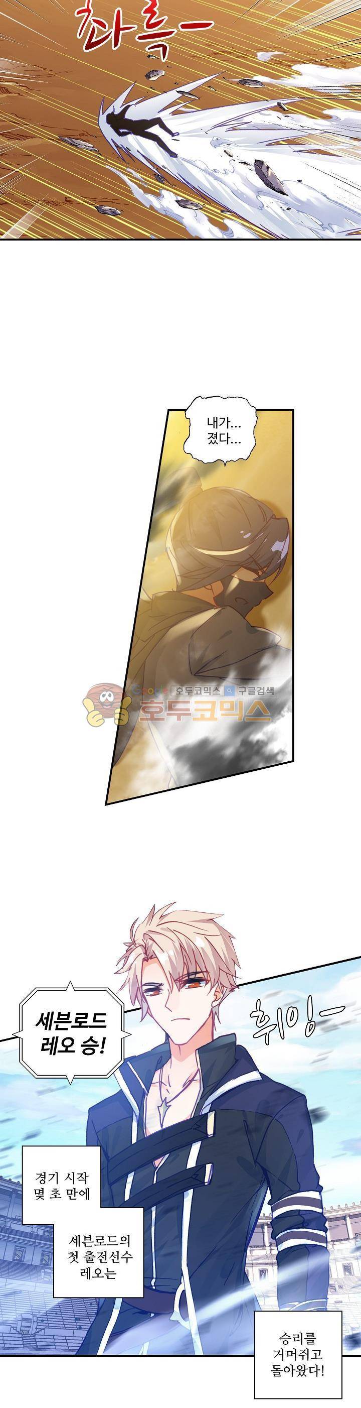 신인왕좌 193화 10