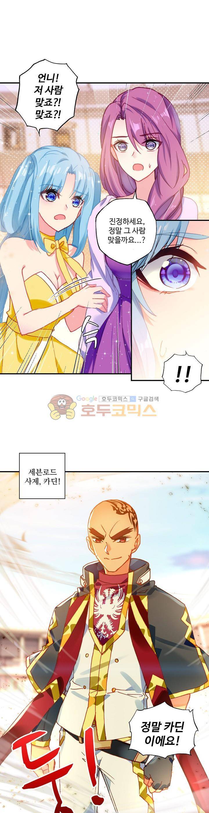 신인왕좌 193화 13