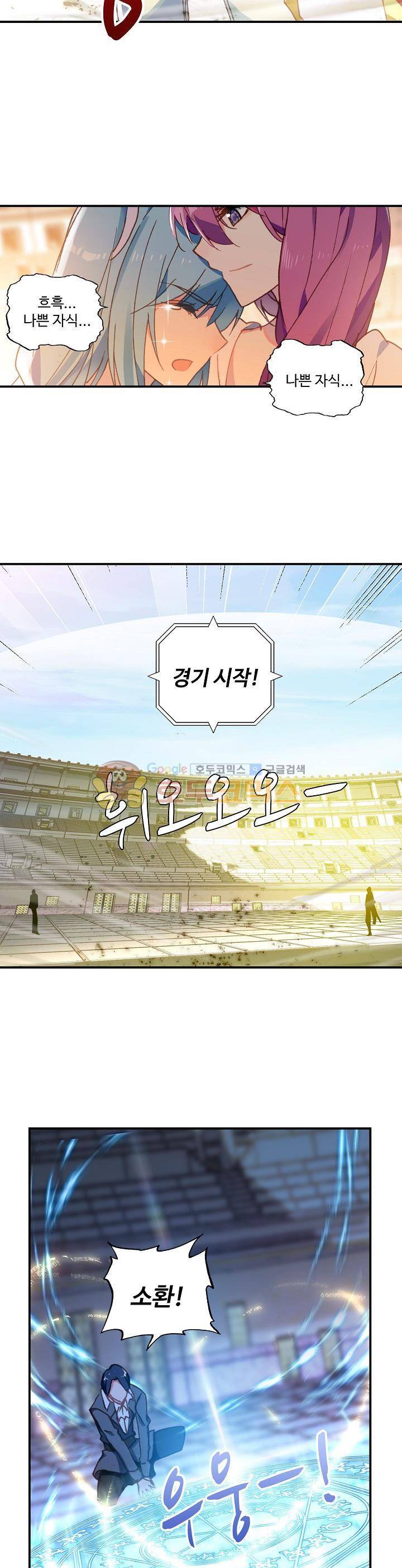 신인왕좌 193화 14