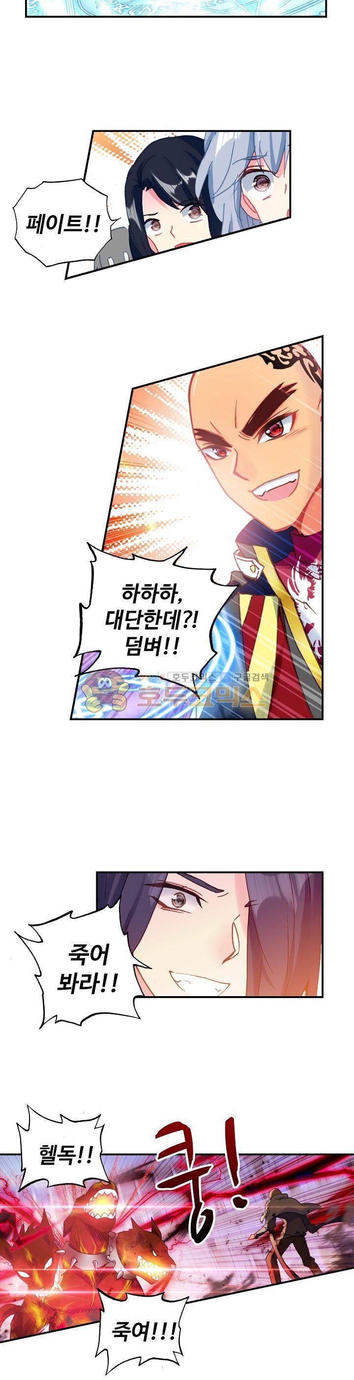 신인왕좌 193화 15