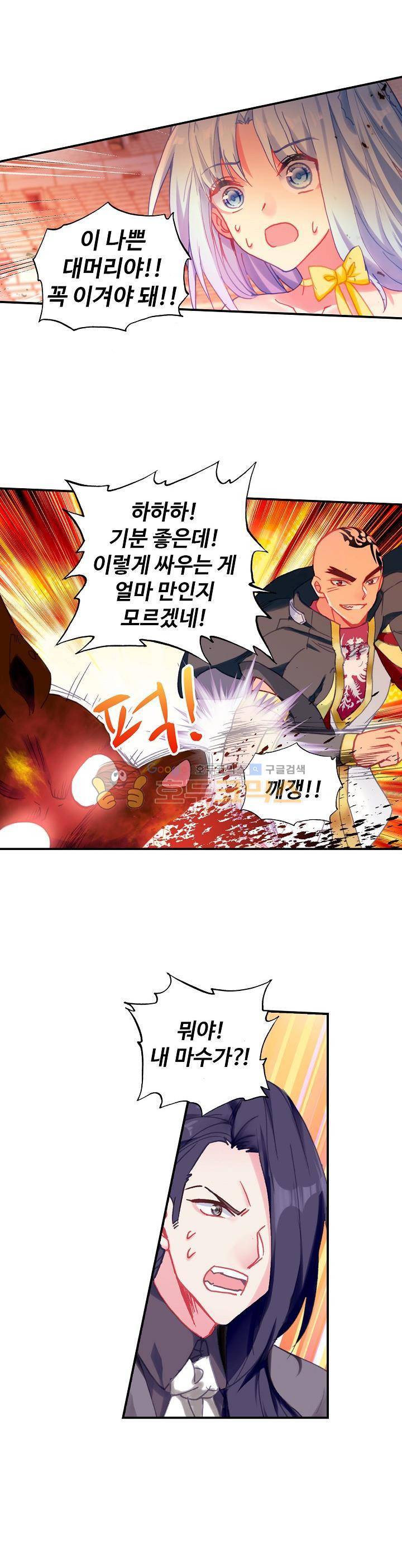 신인왕좌 193화 16